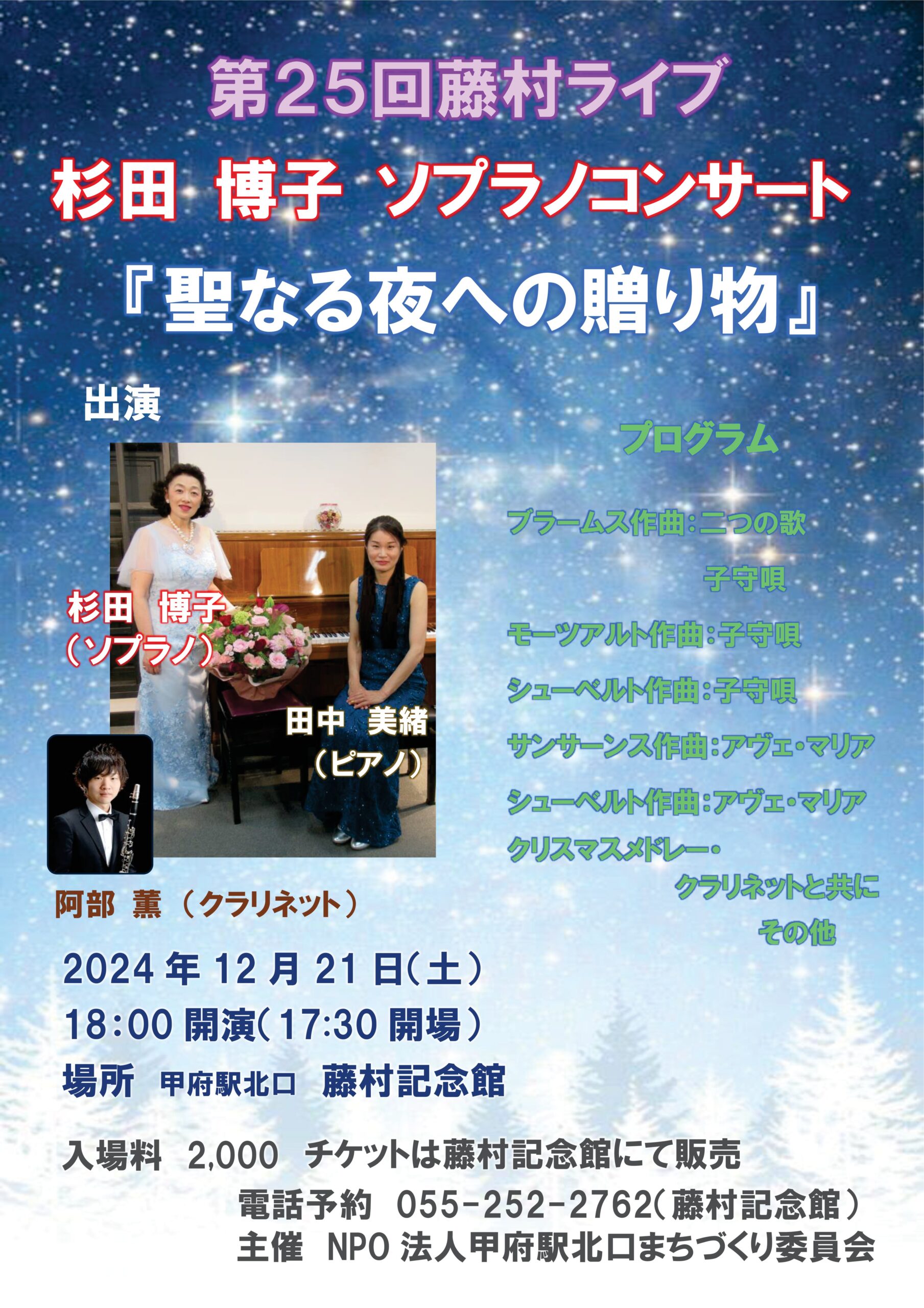 2枚　クリスマス・アヴェ・マリア チケット 2024年12月21日 クリスマス⁄アヴェ・マリア チケット 2024年12月25日 2枚 e-VIVID \u2015集い